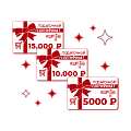 Подарочные сертификаты